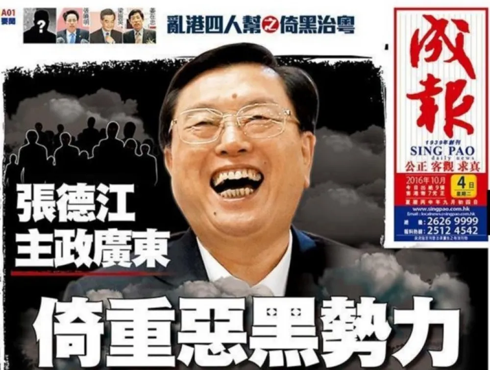 習近平圖謀香港事務主導權　默許《成報》批鬥張德江