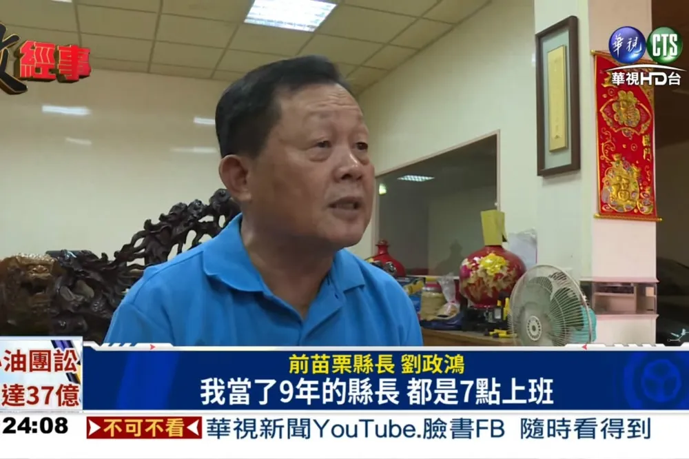 彈劾劉政鴻　監察院：嚴重戕害苗栗縣政府