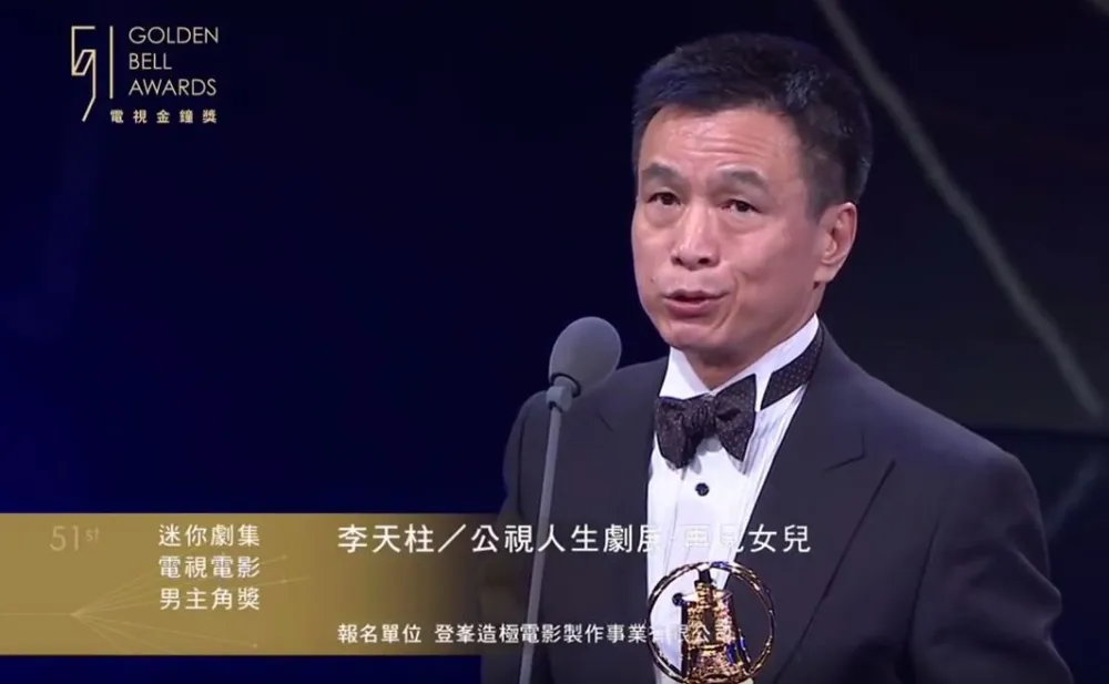 李天柱金鐘反同言論惹議　藝人發聲挺平權