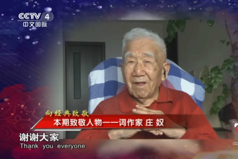 「甜蜜蜜」作詞人莊奴逝世　享壽95歲