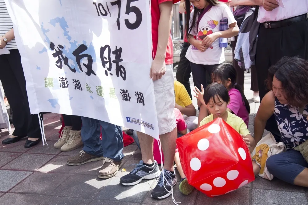 社評：以賭興鄉的迷思­­­—跟澎湖人一起拒絕賭場