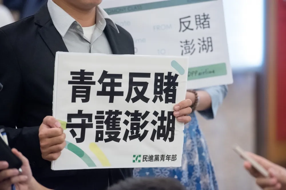 澎湖博弈公投戰情白熱化　反賭、促睹求勝頻出招