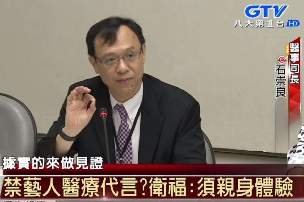 醫美新規大轉彎　衛福部：「任何人」親體驗後皆可分享