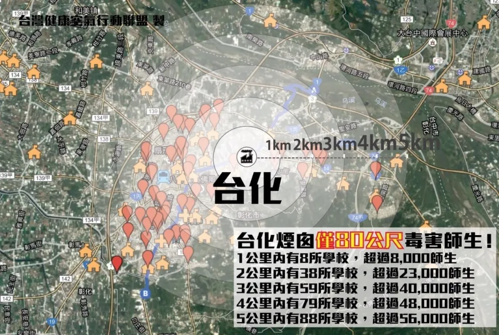 台化的臭　讓彰化停滯不前