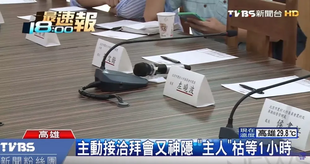 去綠營縣市自打臉？　北京踩線團高雄行程曝光閃失蹤