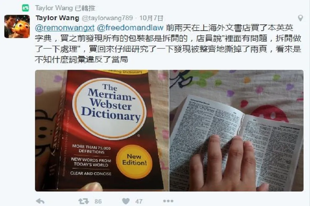 北京當局撕外國字典「台灣頁」　外媒批：荒誕