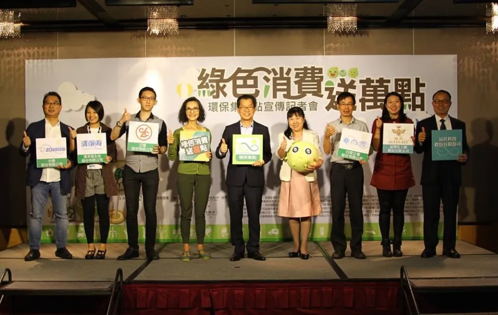 【上好康】綠色消費集點折現金　環保署送萬點
