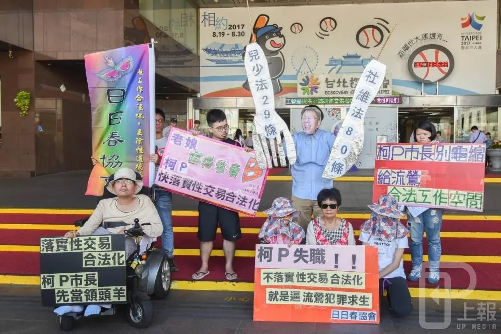 網路釣魚流鶯入罪　日日春痛批柯P縱容不當執法