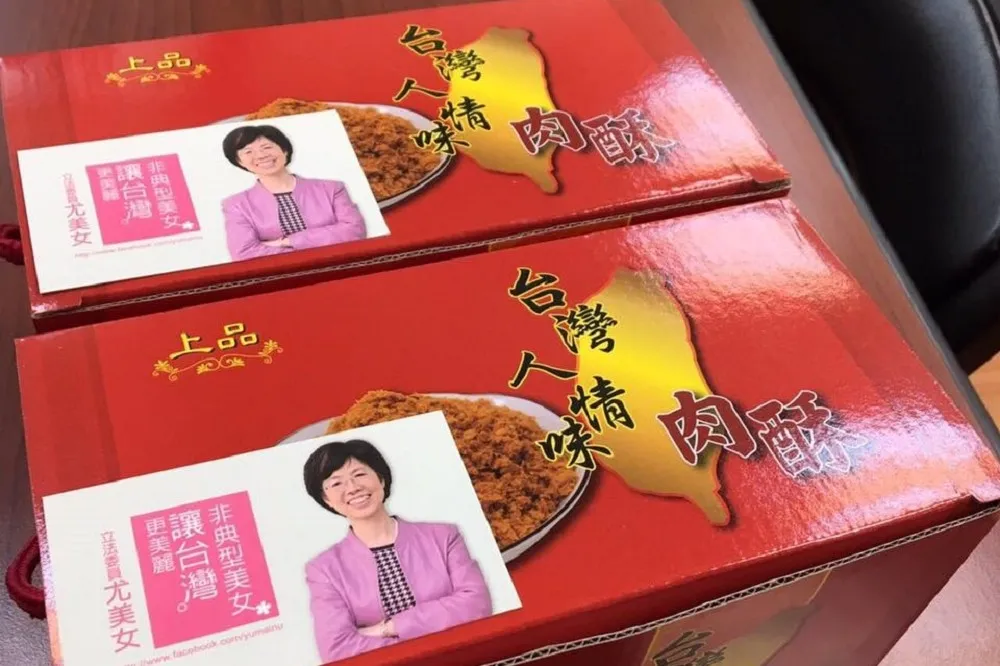 遭疑送禮為丈夫黃瑞明固票　尤美女：誤會一場