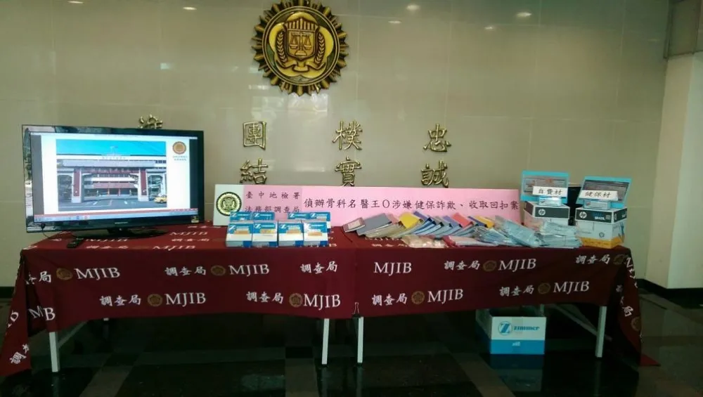 黑心！　中部骨科名醫涉詐健保遭收押