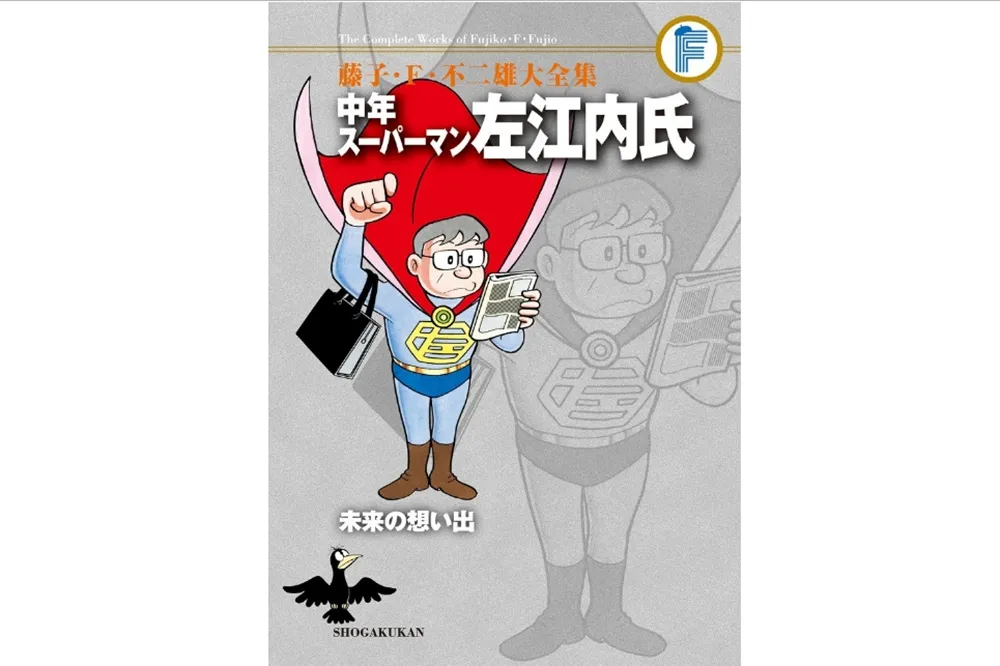 堤真一變身中年超人　明年將出演藤子·F·不二雄原作改編日劇