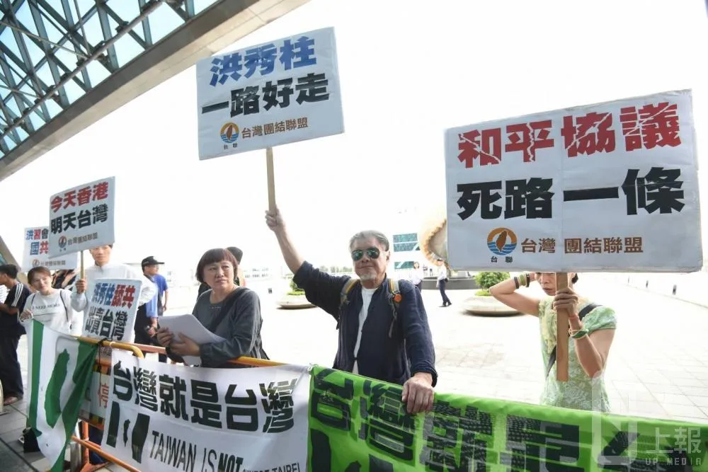 「和平協議死路一條」　送機民眾嗆洪秀柱「一路好走」