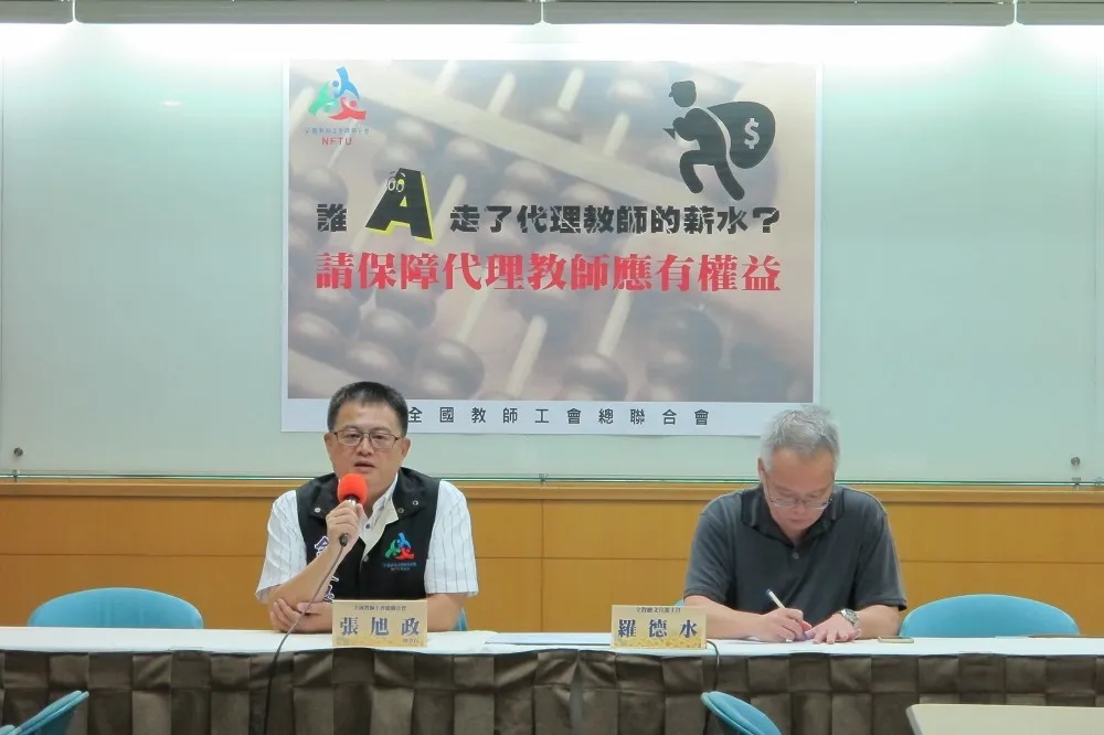 薪水被誰A走　代理教師年僅領10個月