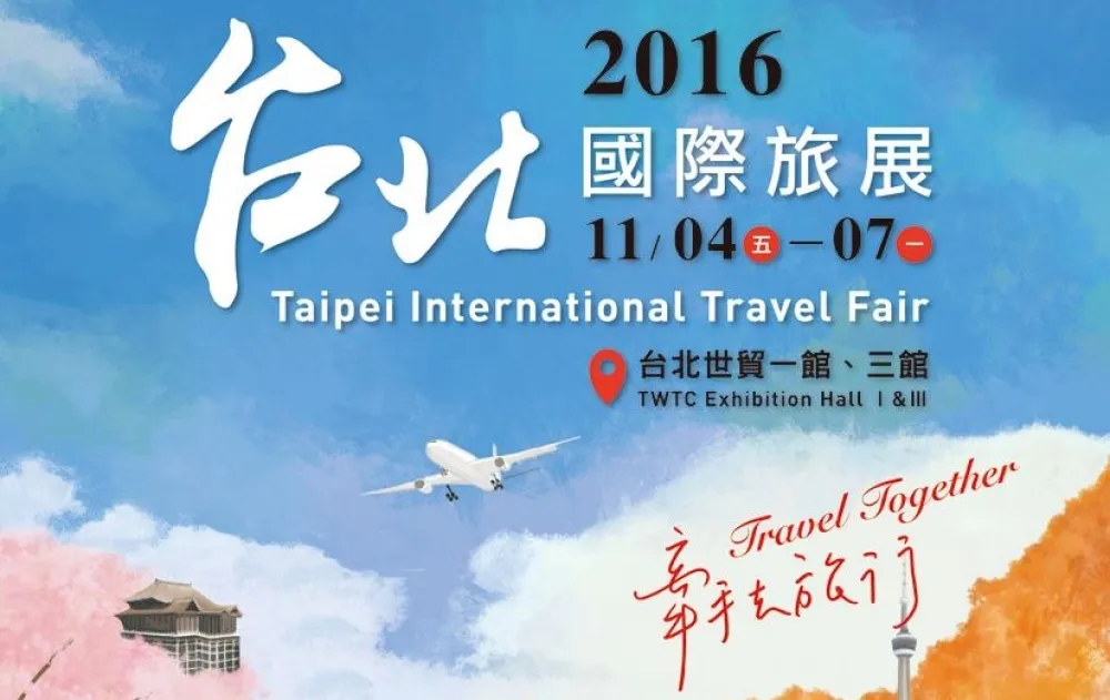 【上好康】機票、福袋免費送　台北國際旅展4日登場　