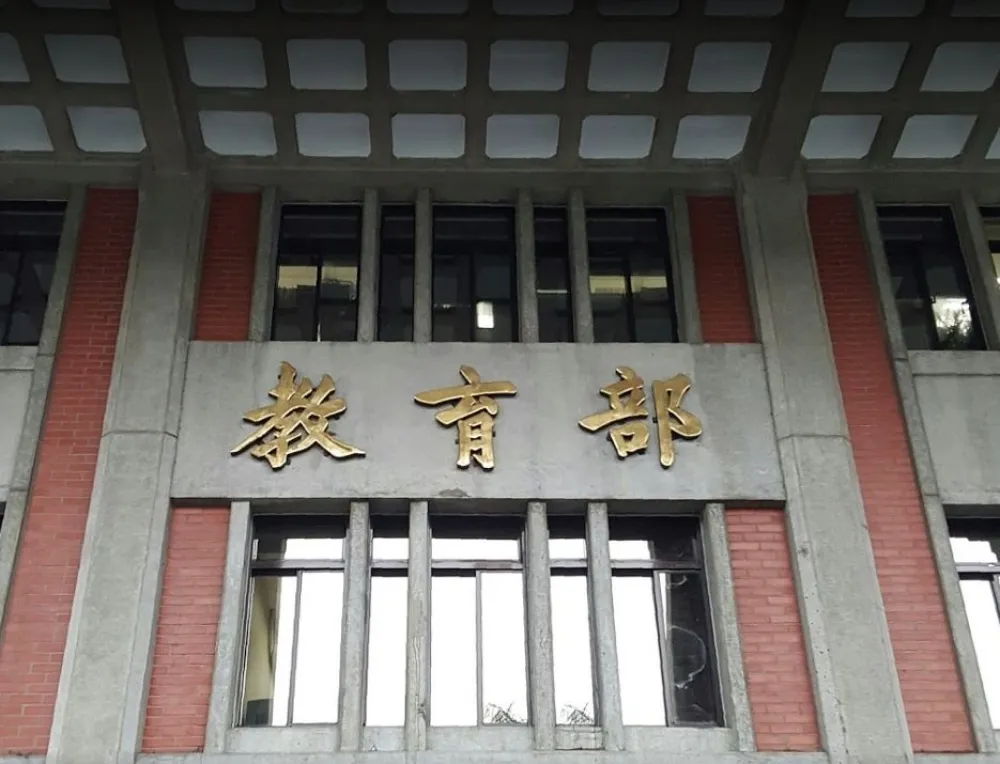 旋轉門條款被批「半套」　全教總：官員轉教職也應禁