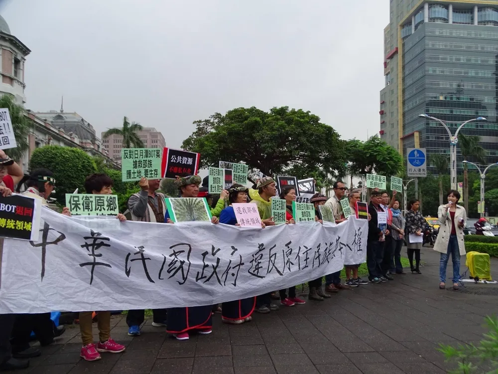 反日月潭孔雀園BOT案　綠委控：踐踏原民尊嚴