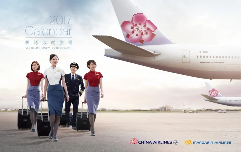 華航2017年月曆 團隊成就旅程 YOUR JOURNEY, OUR PEOPLE