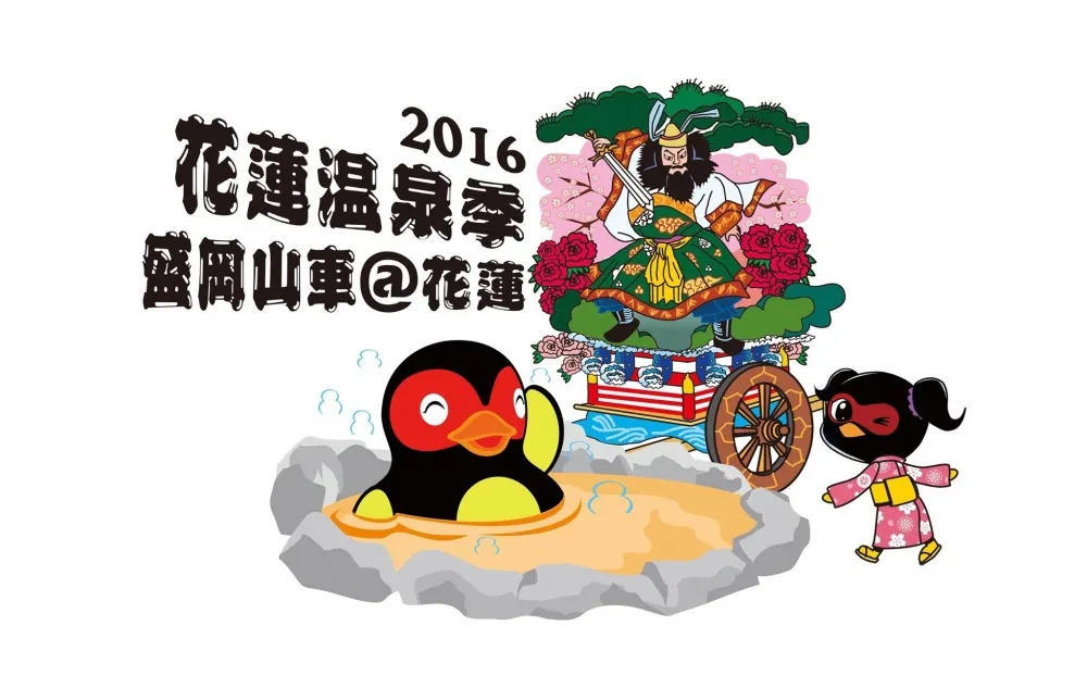 日本盛岡山車在花蓮　26日踩街遊行盛大登場