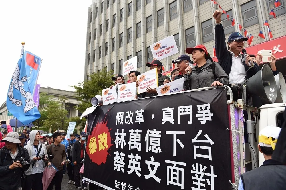 「假民主、假會議」　抗議年金改革：林萬億下台