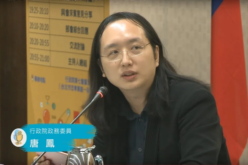 【直播】行政院首場線上諮詢會議　唐鳳親與網友交流