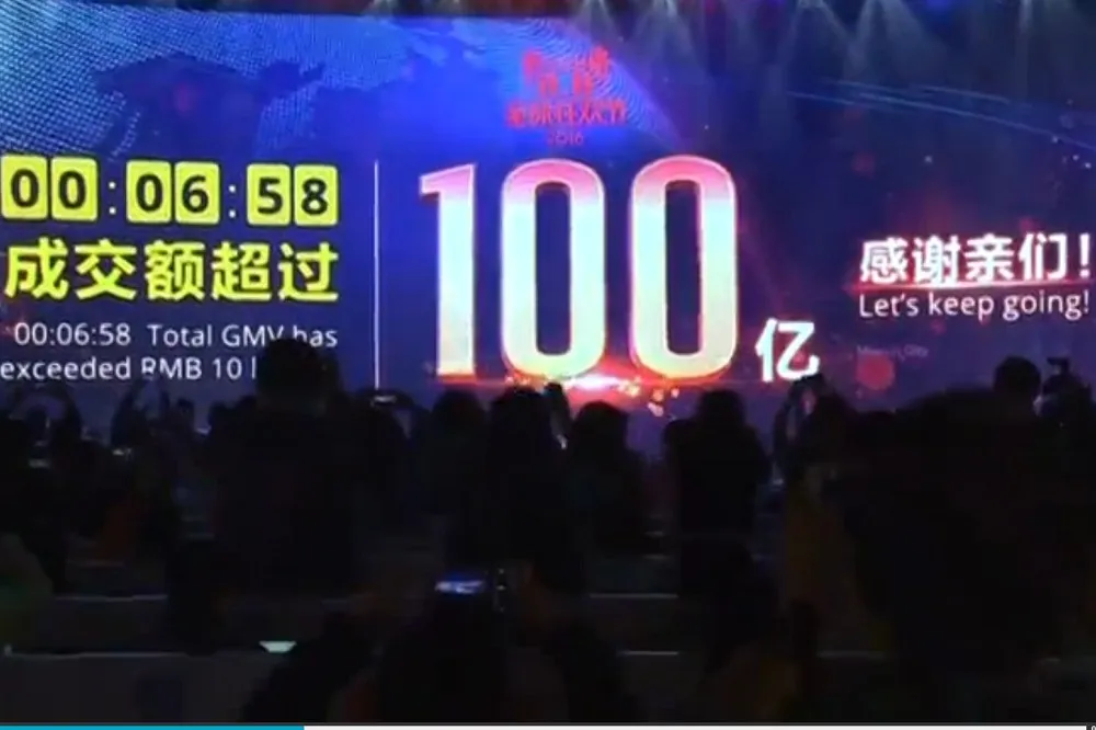 光棍購物節登場！　開賣6分58秒破百億人民幣