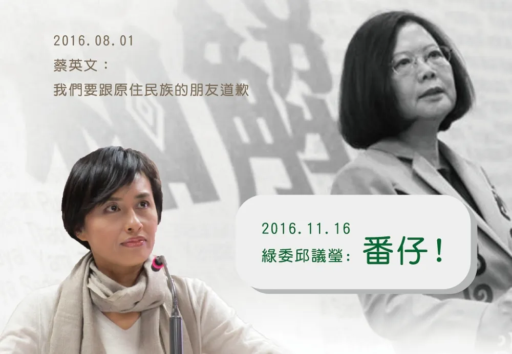 邱議瑩向藍委嗆「番仔」　洪秀柱要求公開道歉