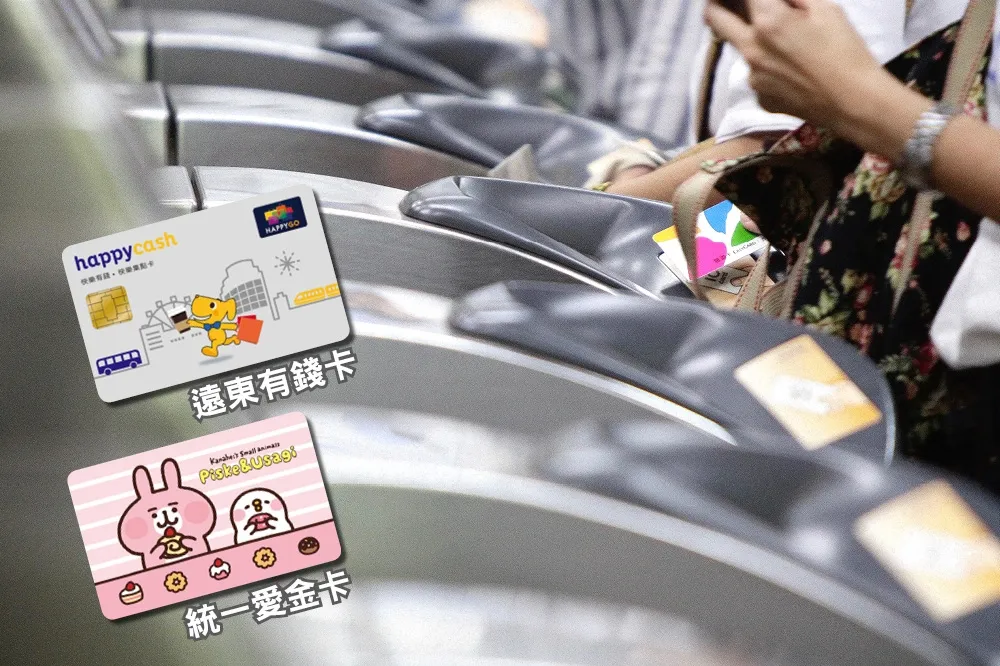 「嗶經濟」價格廝殺戰　遠東、統一12月起圍剿悠遊卡