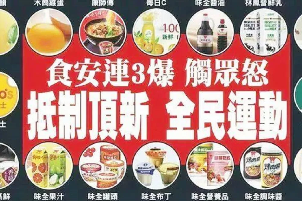 不服19張輸入許可遭撤銷　法院判頂新敗訴定讞