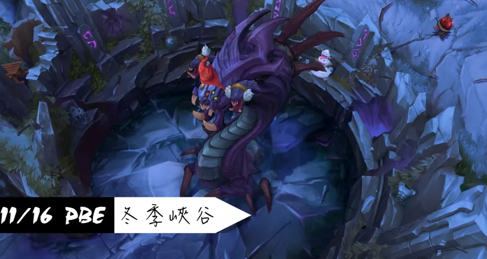 【英雄聯盟】11/16 PBE 測試服改動：冬季峽谷正式登場！