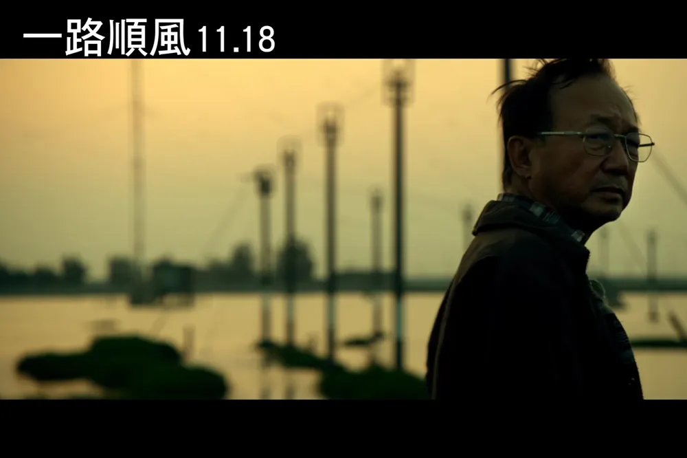 【影評】《一路順風》：一部非典型的公路喜劇