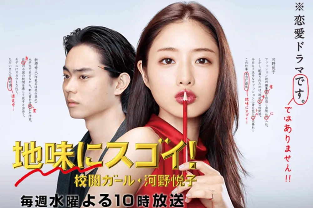 從日劇《校對女王》看「校對」這一行及日本出版界