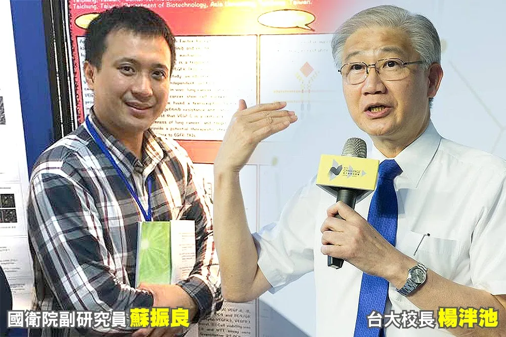 楊泮池2006年擔任第二作者論文　被爆用Photoshop修圖