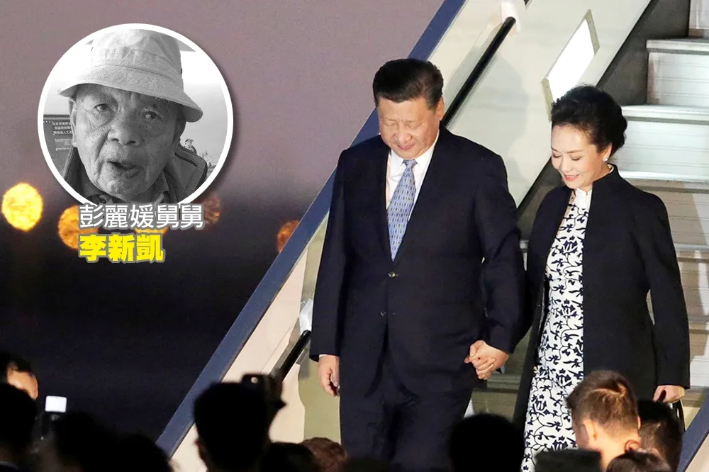 習近平妻舅告別式　彭麗媛遣弟早1天來台奔喪