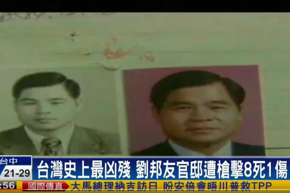 今晚過後　劉邦友血案凶手將安枕無憂