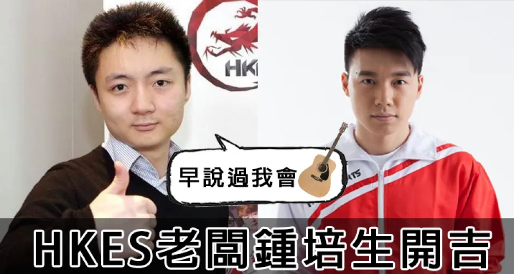  【英雄聯盟】貼出關鍵對話證據　鍾培生正式對Toyz提出告訴！