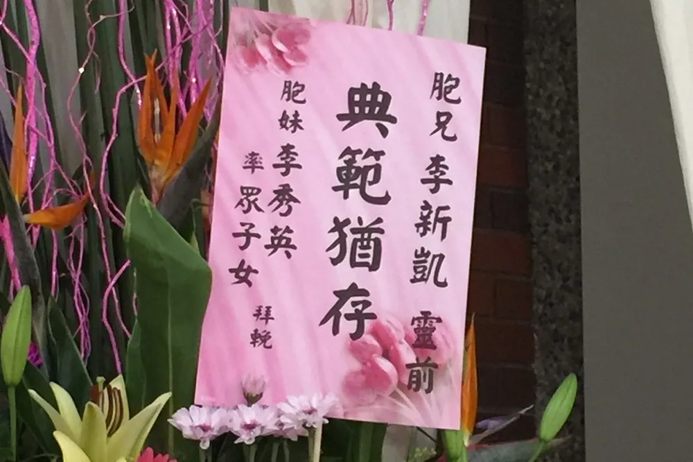  【公祭花籃有玄機】連戰最顯眼　馬英九卡階梯　小英一度找不到