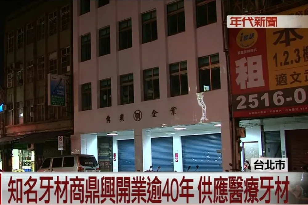牙材鼎興37億詐貸案偵結　何宗英惡性重大遭求刑20年