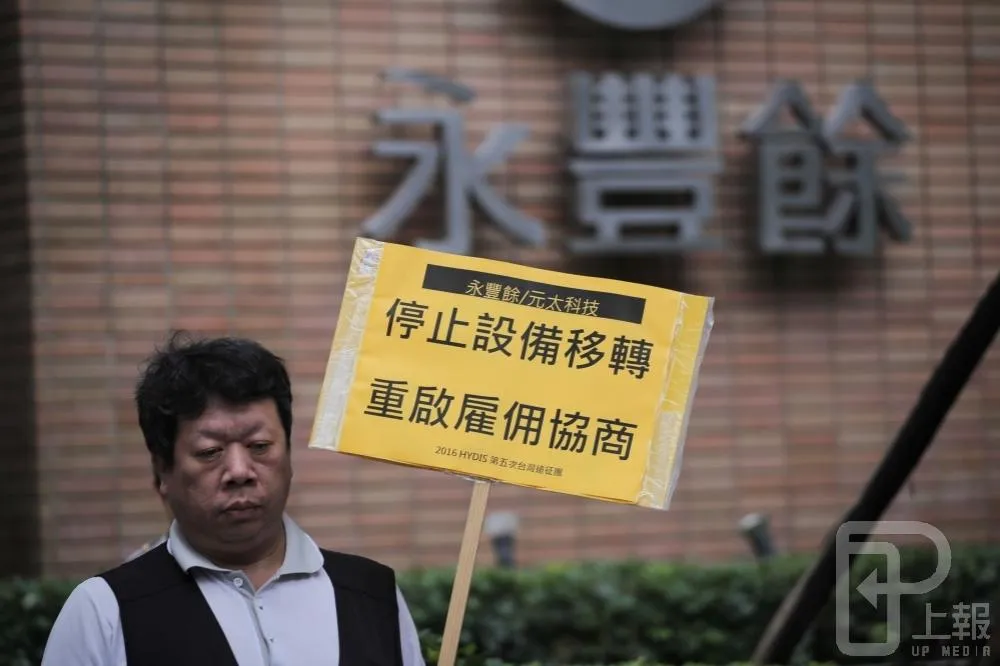 5度來台抗爭　韓國Hydis關廠工人要永豐餘負責！