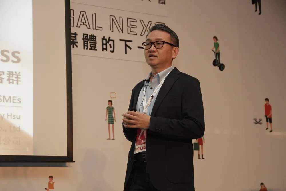 數位亞洲大會》台灣中小企業的社群行銷之路