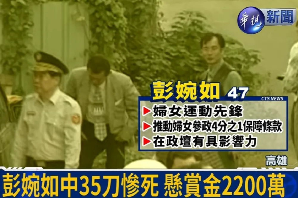 彭婉如兇嫌再2天就脫罪　立委提重案無追訴權時效