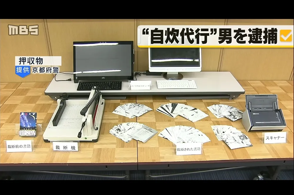 掃描《神劍闖江湖》販售　京都「自炊」業者遭警方逮捕