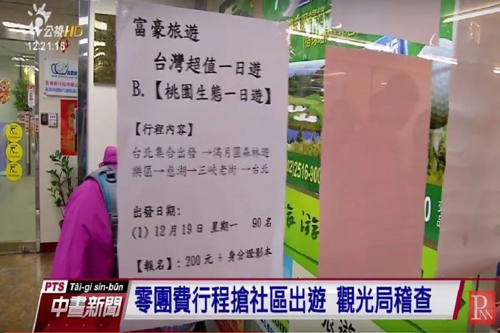 零元團打亂市場　政府將取消補助