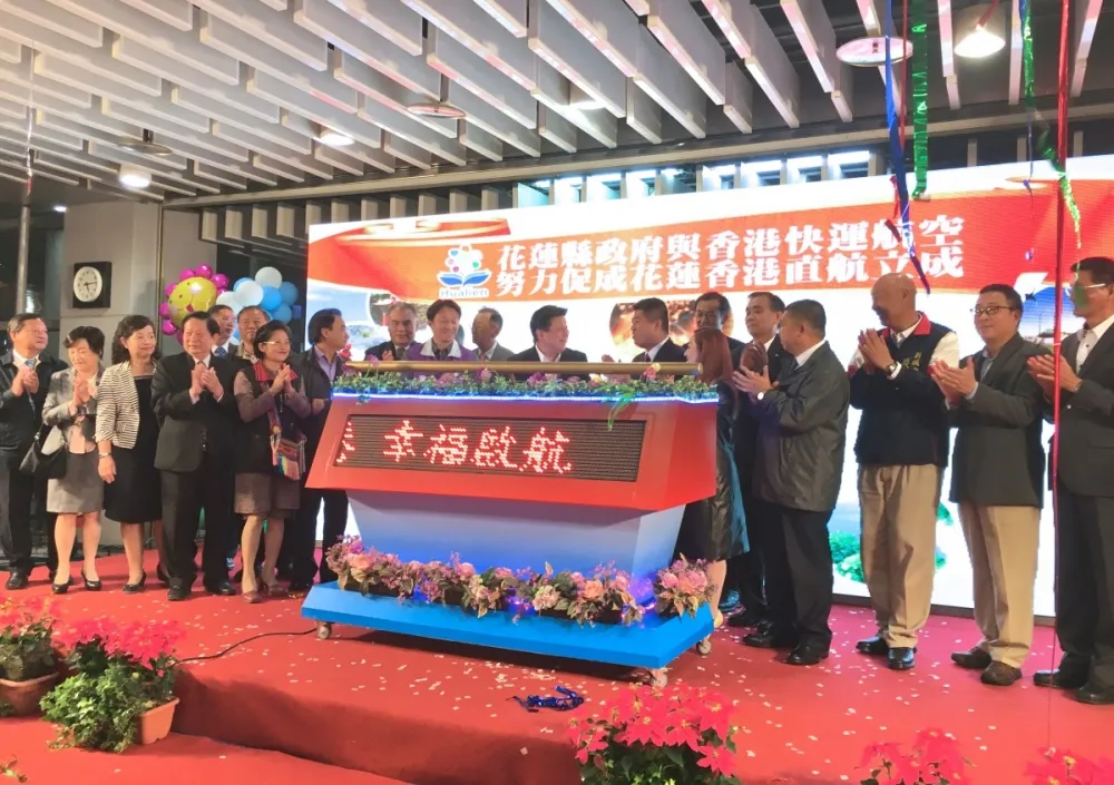 香港快運直航花蓮　航線今日首次啟動