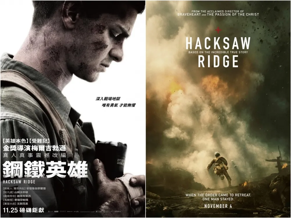 【電影】鋼鐵英雄Hacksaw Ridge，信念的重量。