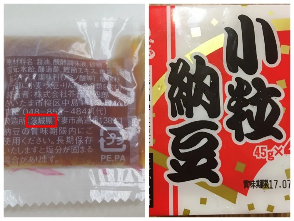 日本進口公魚、綠茶各1件驗出輻射反應　食藥署：首次進口要逐批驗