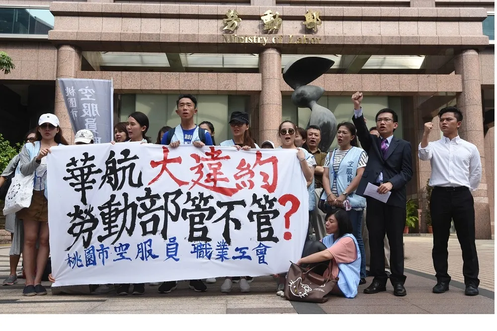 華航罷工事件　 監院糾正交通部和民航局