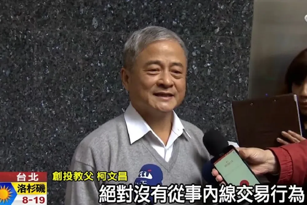 柯文昌內線交易案　監委籲檢察總長提非常上訴