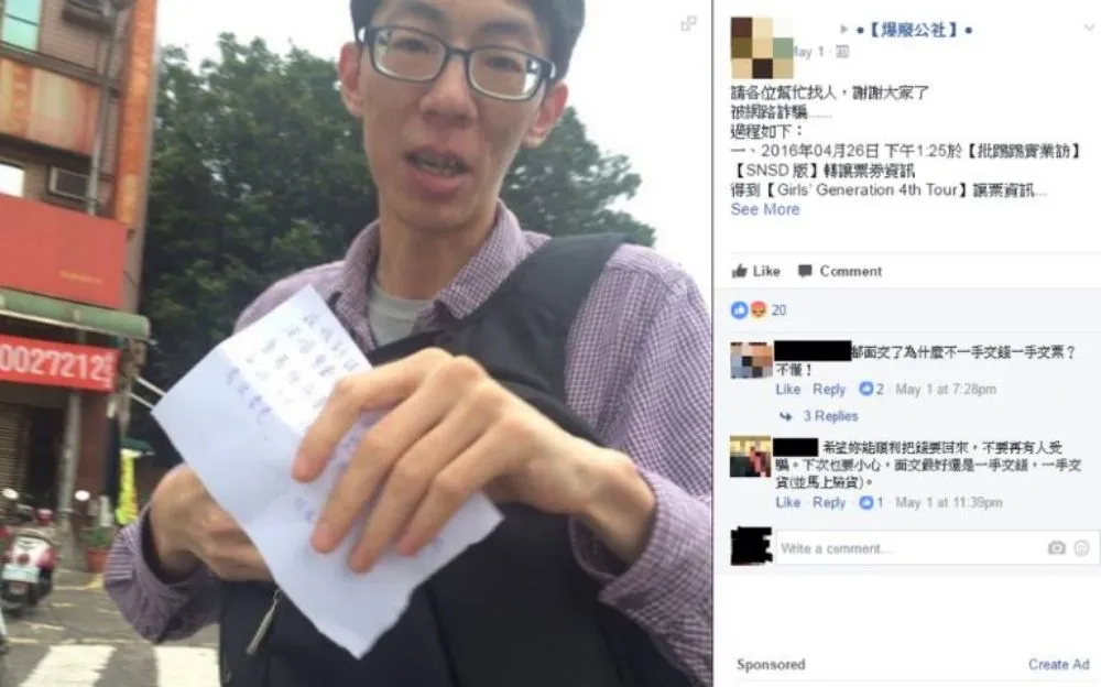 買5月天票卻收到空包裹　潘男專騙鄉民得手百萬
