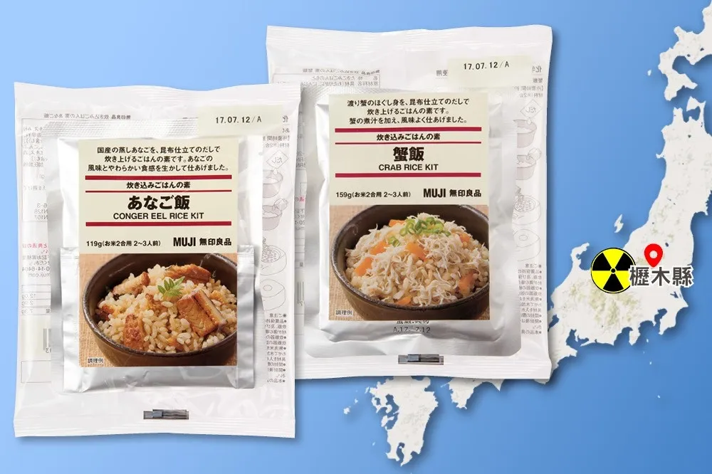 社評：你敢吃無印良品的蟹肉飯嗎