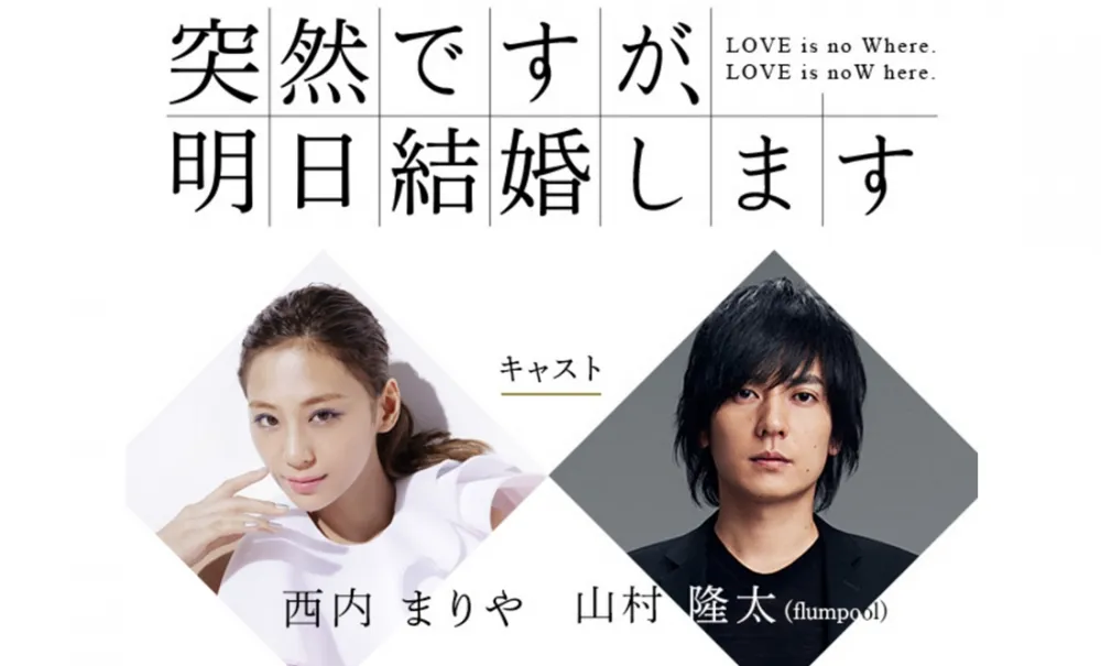 西內麻里亞月9初主演　將與凡人譜主唱山村隆太合作